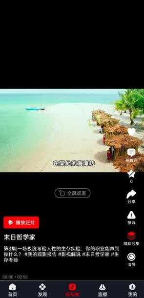 网飞猫截图4