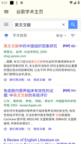 谷歌学术截图3