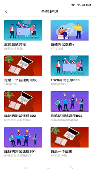 智慧职教截图1