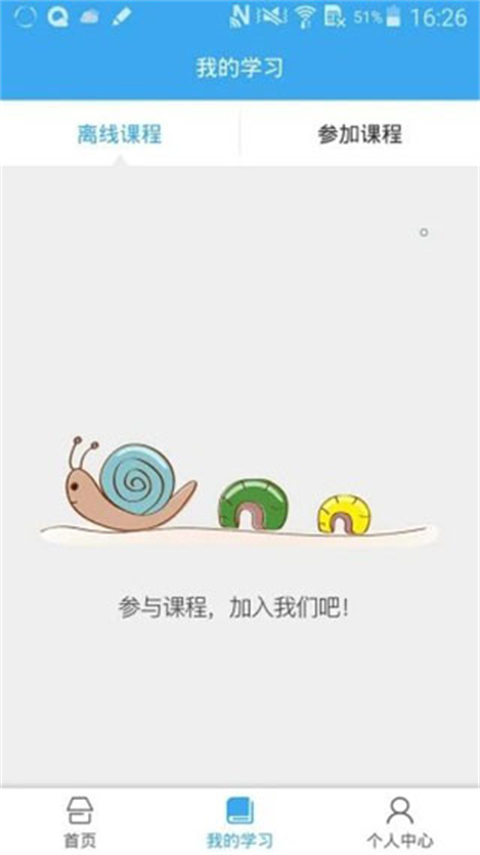 皖教云截图1