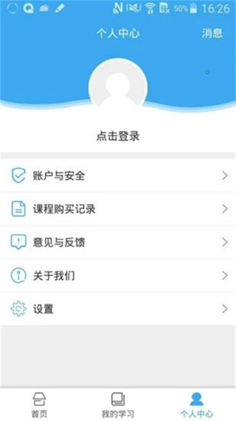 皖教云截图4
