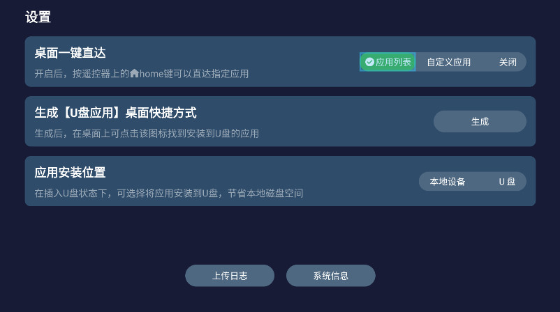 野草助手截图2
