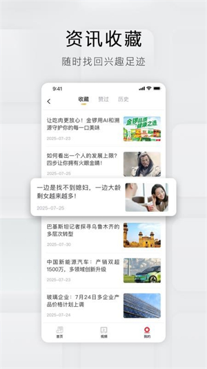 立刻资讯手机版截图1