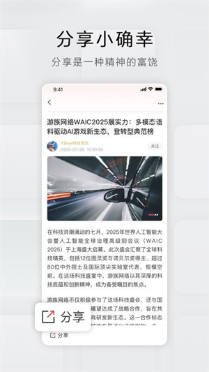 立刻资讯手机版截图2