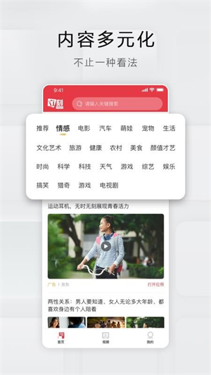 立刻资讯手机版截图3