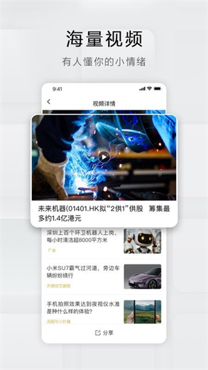 立刻资讯手机版截图4