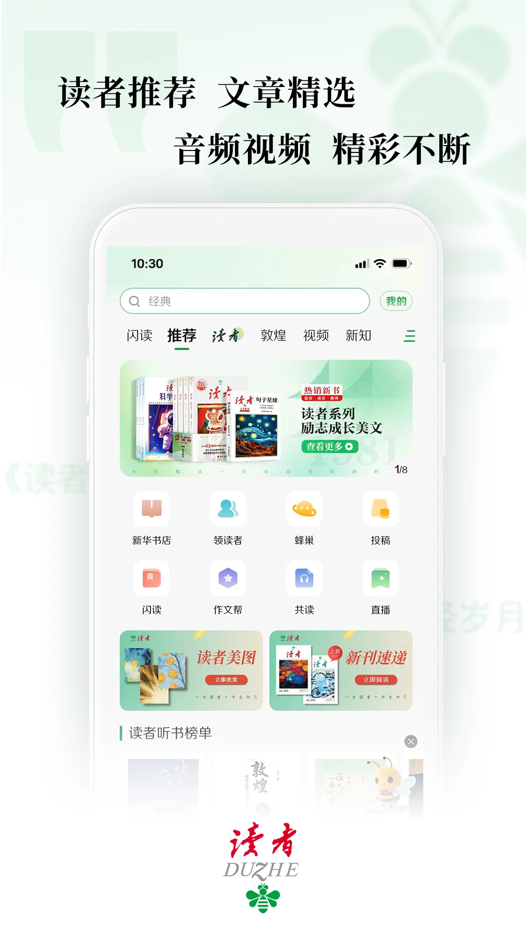 读者截图1