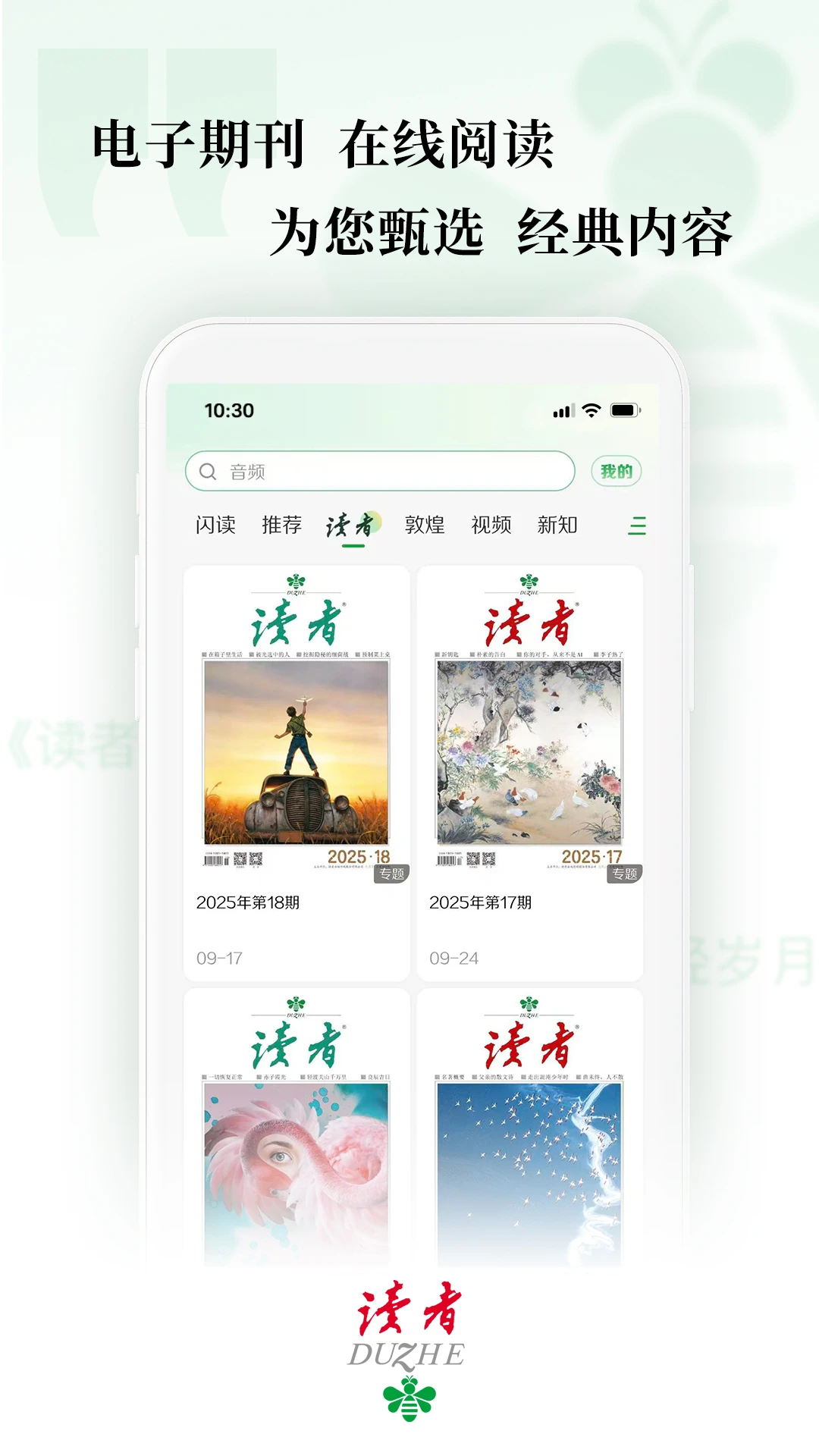 读者截图2