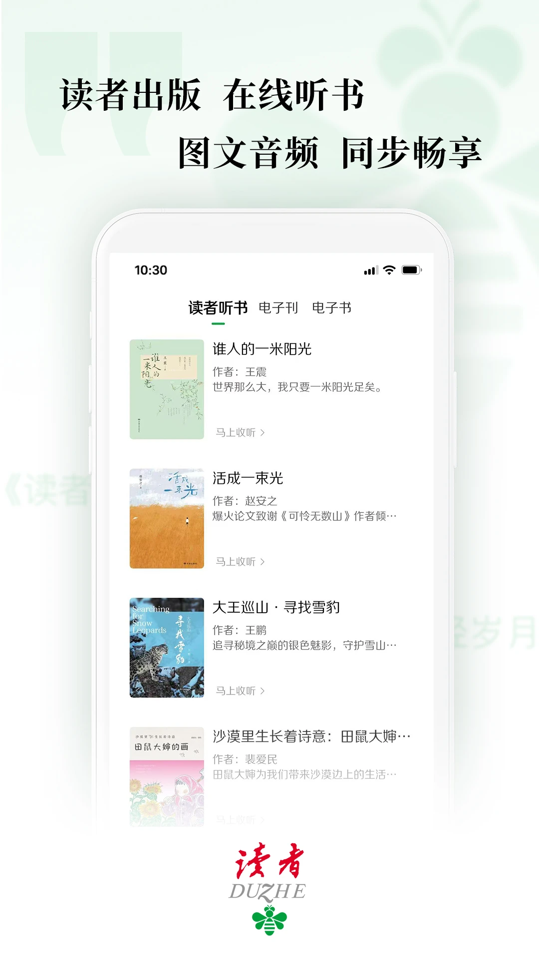 读者截图4