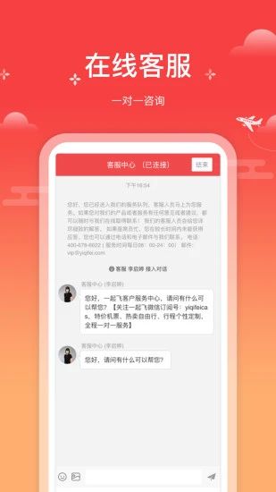 一起飞截图2