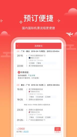 一起飞截图3