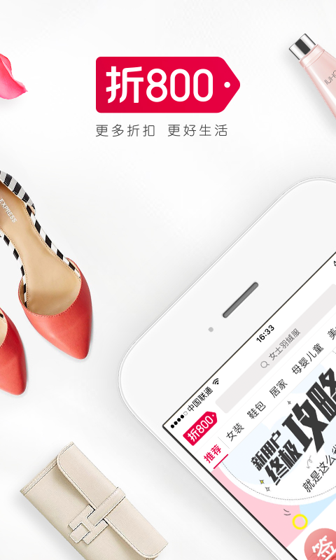 折800截图4