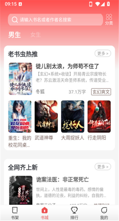 鲸鱼悦读截图2