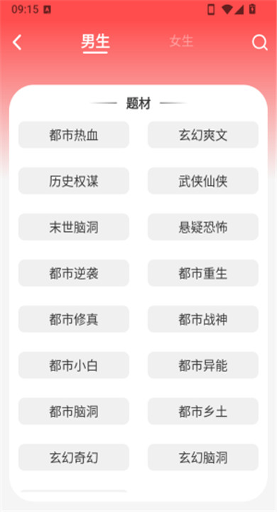 鲸鱼悦读截图3