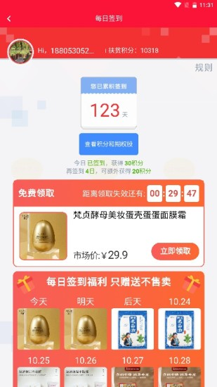 金豆生活截图2