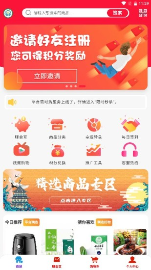 金豆生活截图4