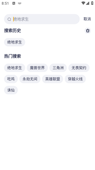 yy语音截图1