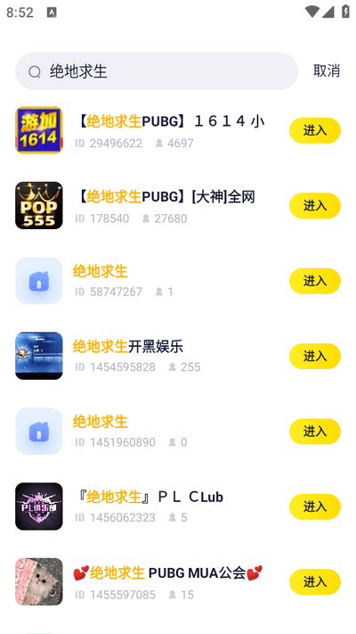 yy语音截图2