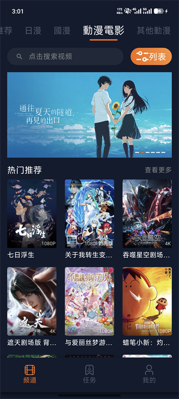 囧次元免费版截图1