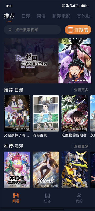 囧次元免费版截图2