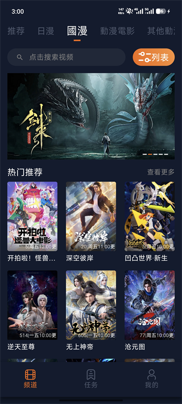 囧次元免费版截图4