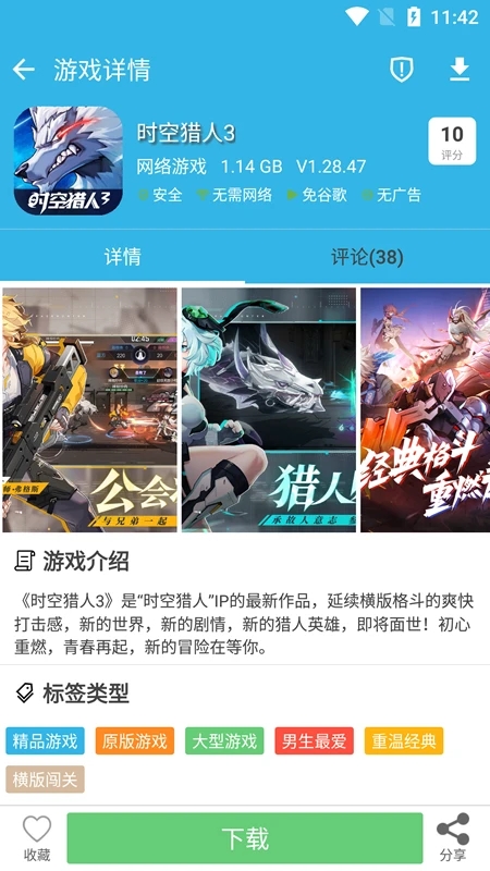 软天空安卓版截图4