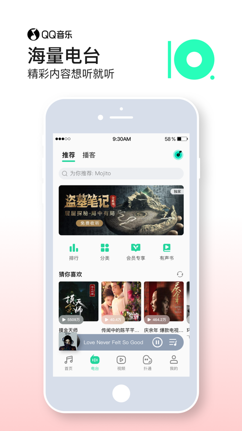 qq音乐截图1