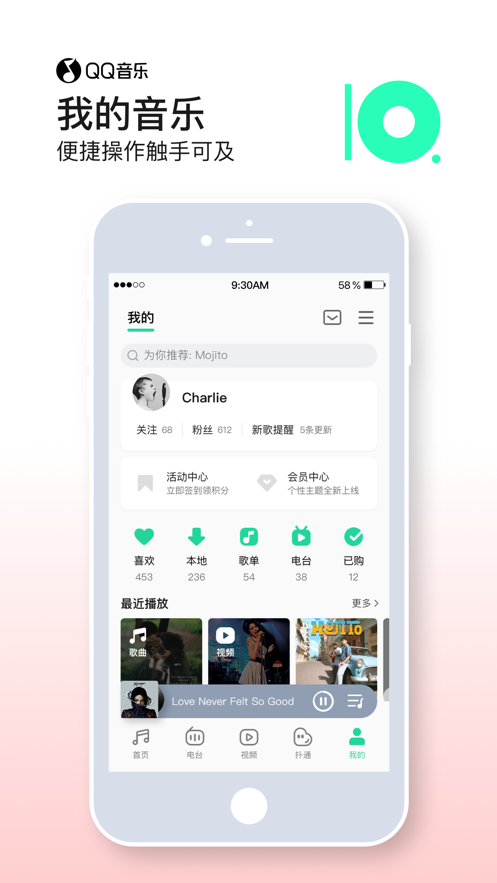 qq音乐截图2
