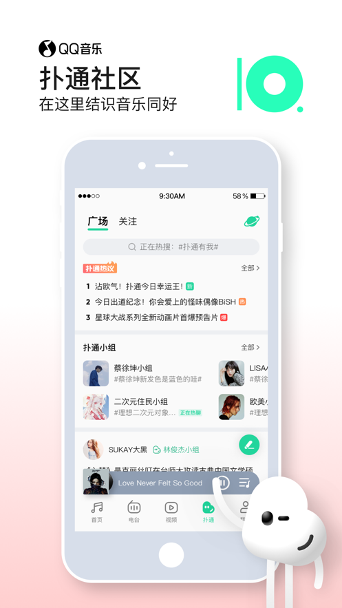 qq音乐截图3