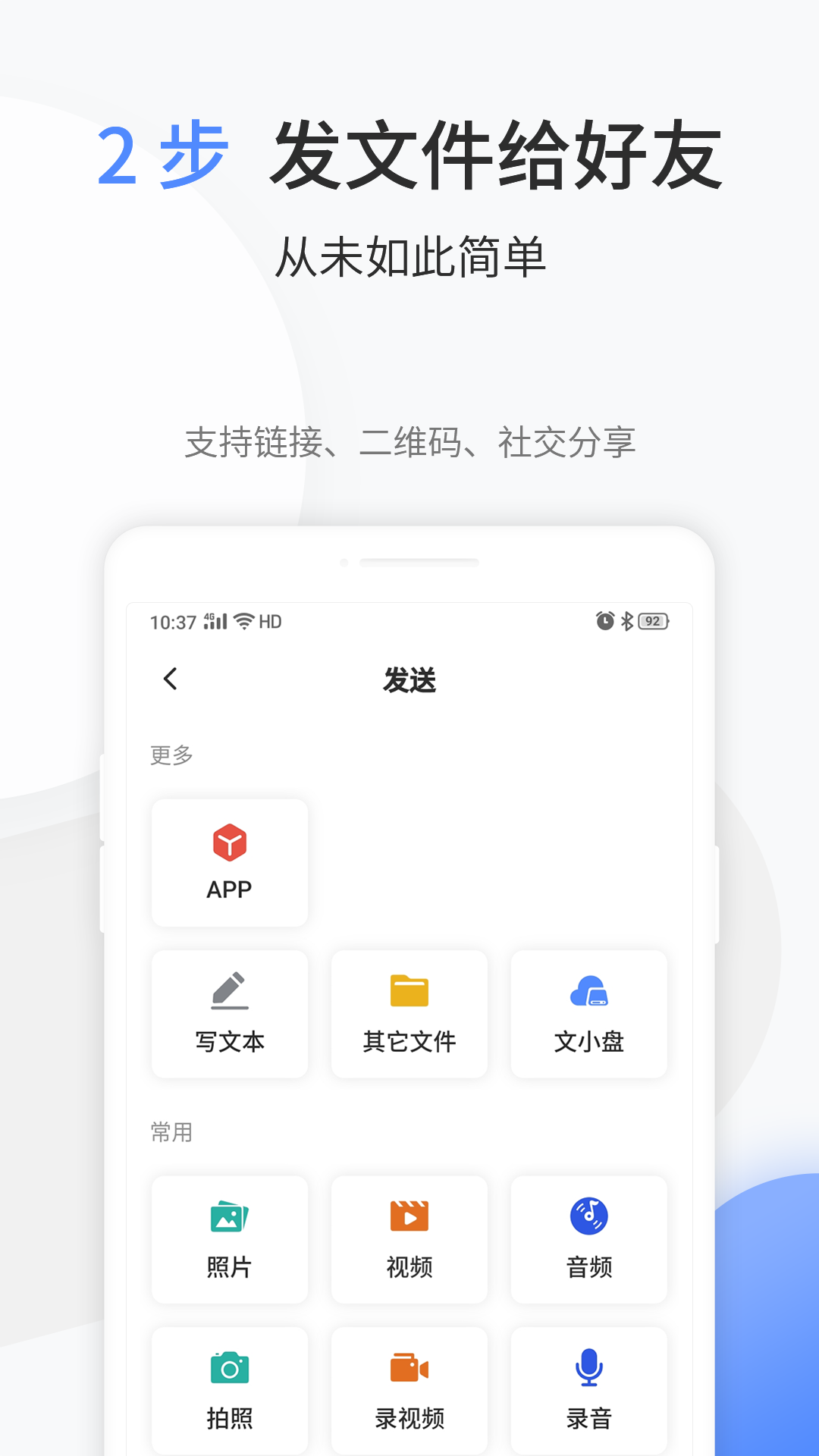 文叔叔截图1