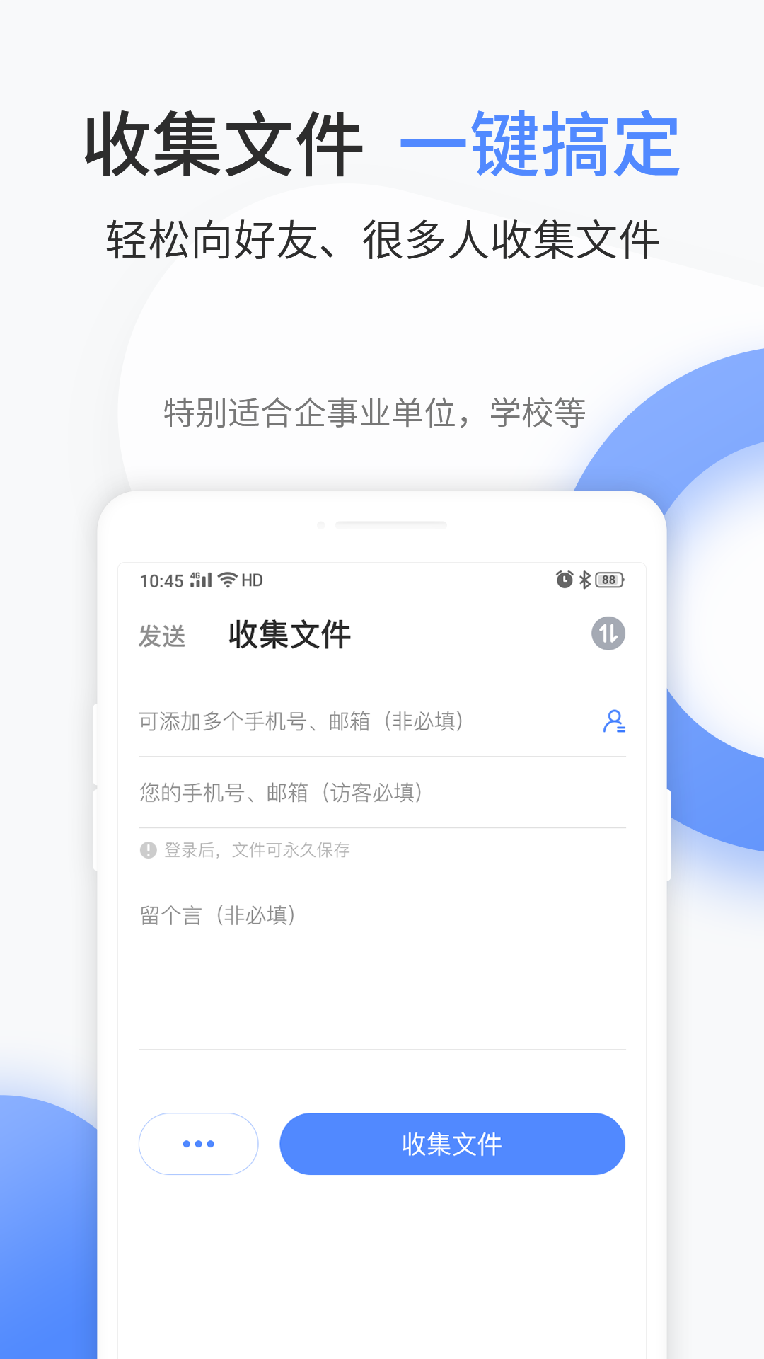 文叔叔截图2