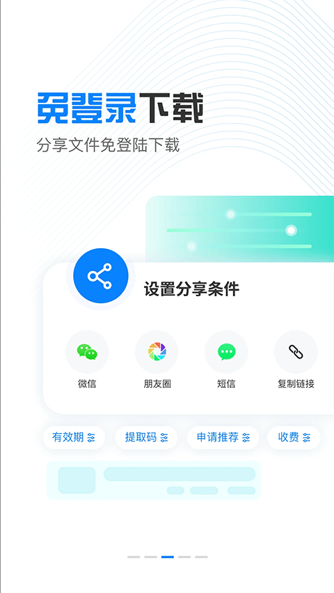 小飞机网盘安卓版截图1