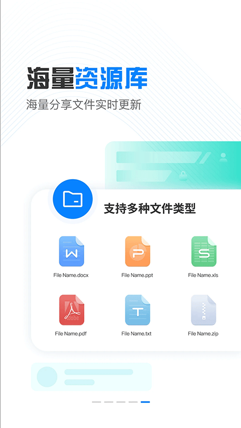 小飞机网盘安卓版截图3