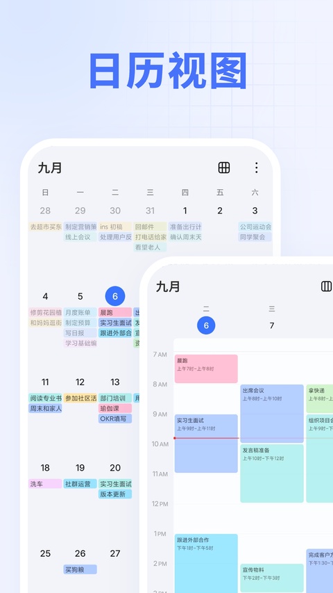 滴答清单免费版截图1
