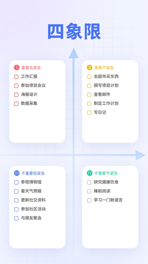滴答清单免费版截图4