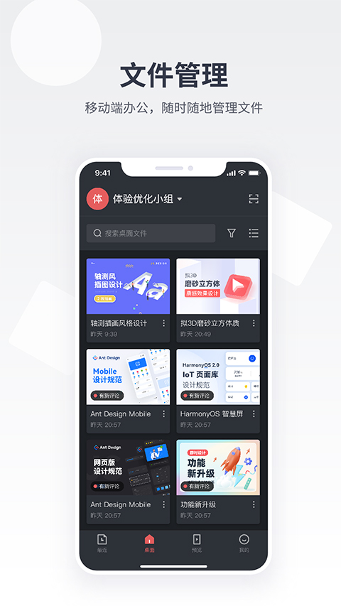 即时设计截图1