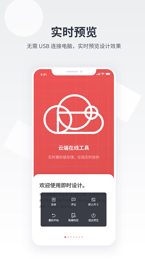 即时设计截图2