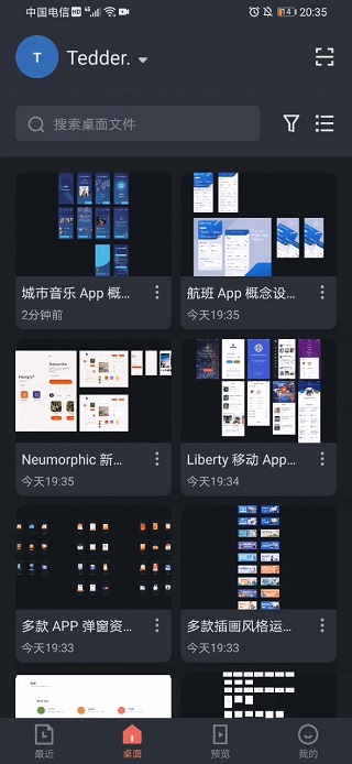 即时设计截图3