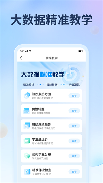 七天网络截图1