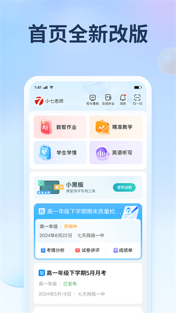 七天网络截图2
