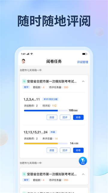 七天网络截图3