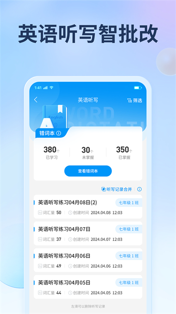 七天网络截图4