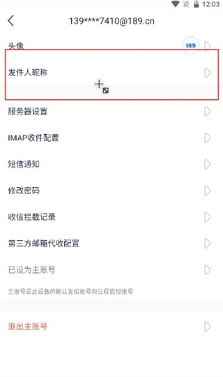 189邮箱截图2