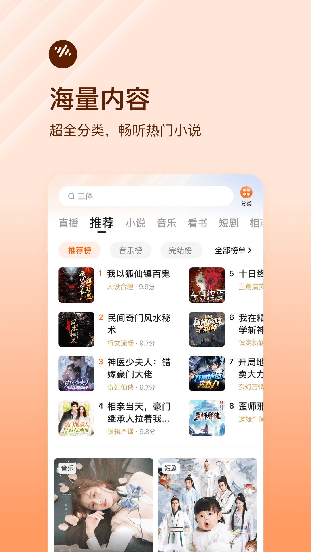 番茄畅听截图1