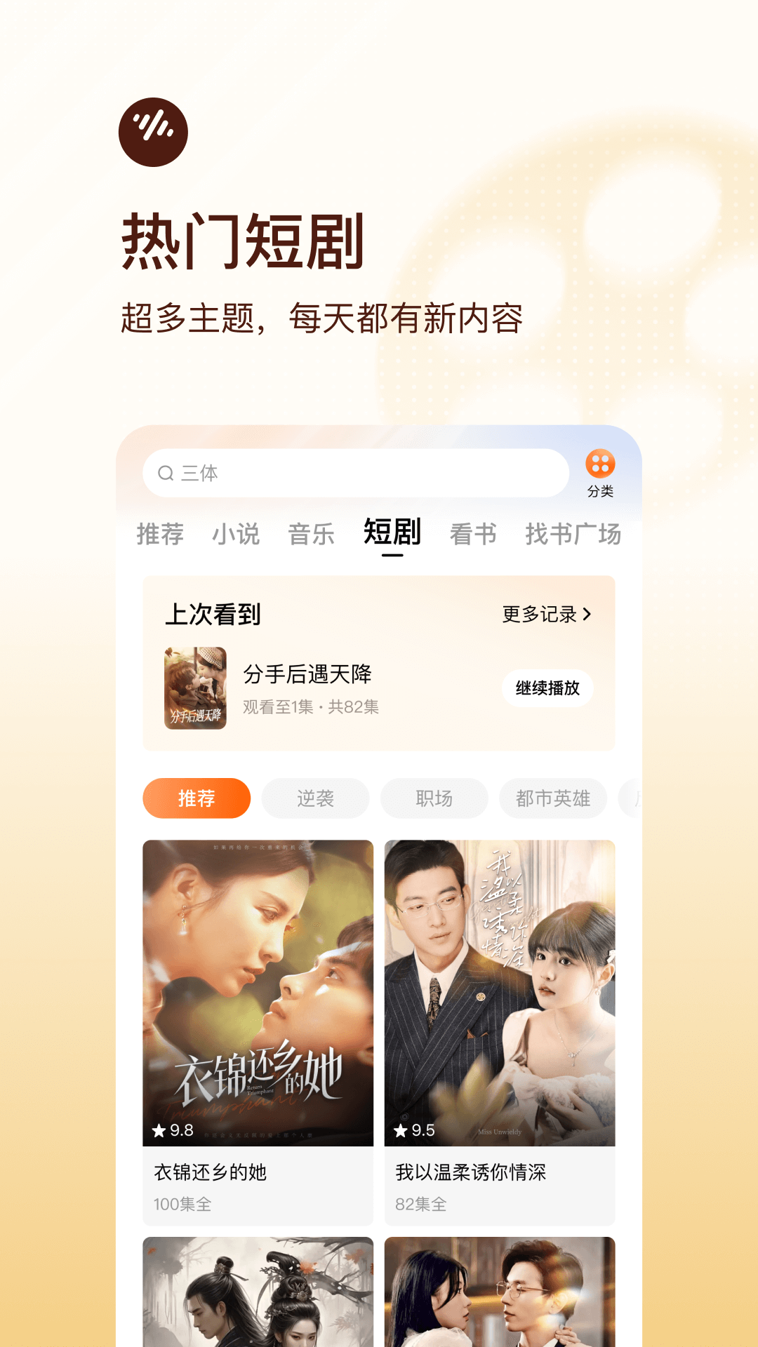 番茄畅听截图2