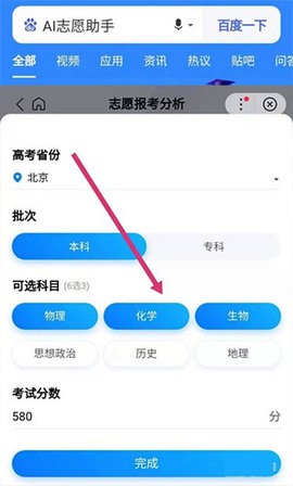 百度高考截图1
