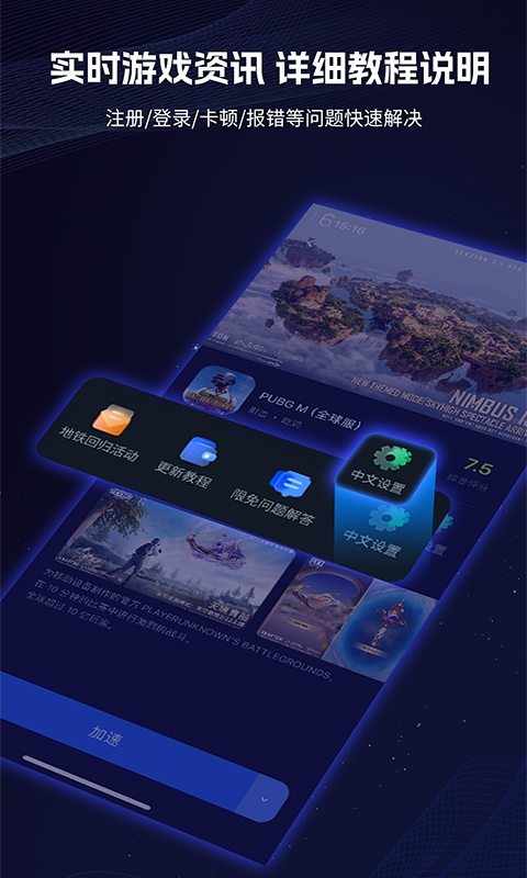 海豚加速器截图2