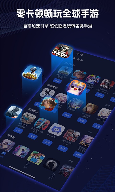 海豚加速器截图4