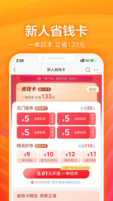 苏宁易购截图1