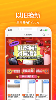 苏宁易购截图3